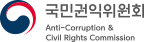 국민권익위원회. Anti-Corruption & Civil Rights Commission