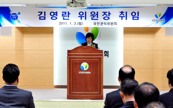 Ms. Young-ran Kim, new chairperson of the Anti-Corruption and Civil Rights Commission, is making an inauguration speech on 3 January 2011.