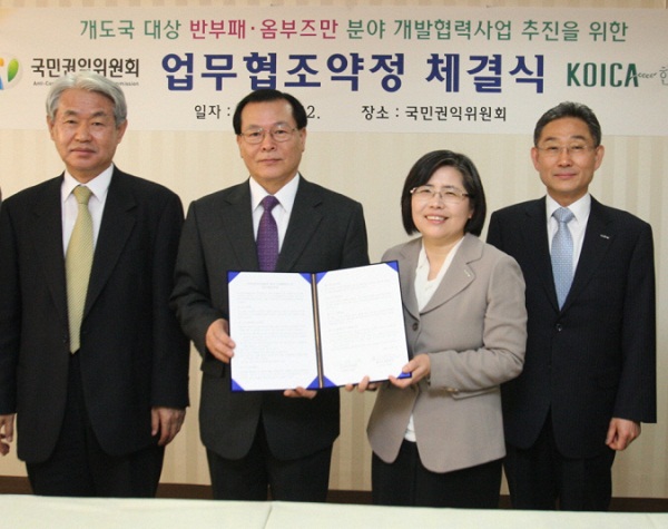 ACRC signed an MOU with KOICA to cooperate in providing technical assistance for developing countries.