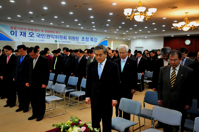 이재오 국민권익위원장은 4월 15일 한국산업인력공단을 찾아 청렴특강에 앞서 천안함 실종 장병에 대한 묵념을 하고있다.