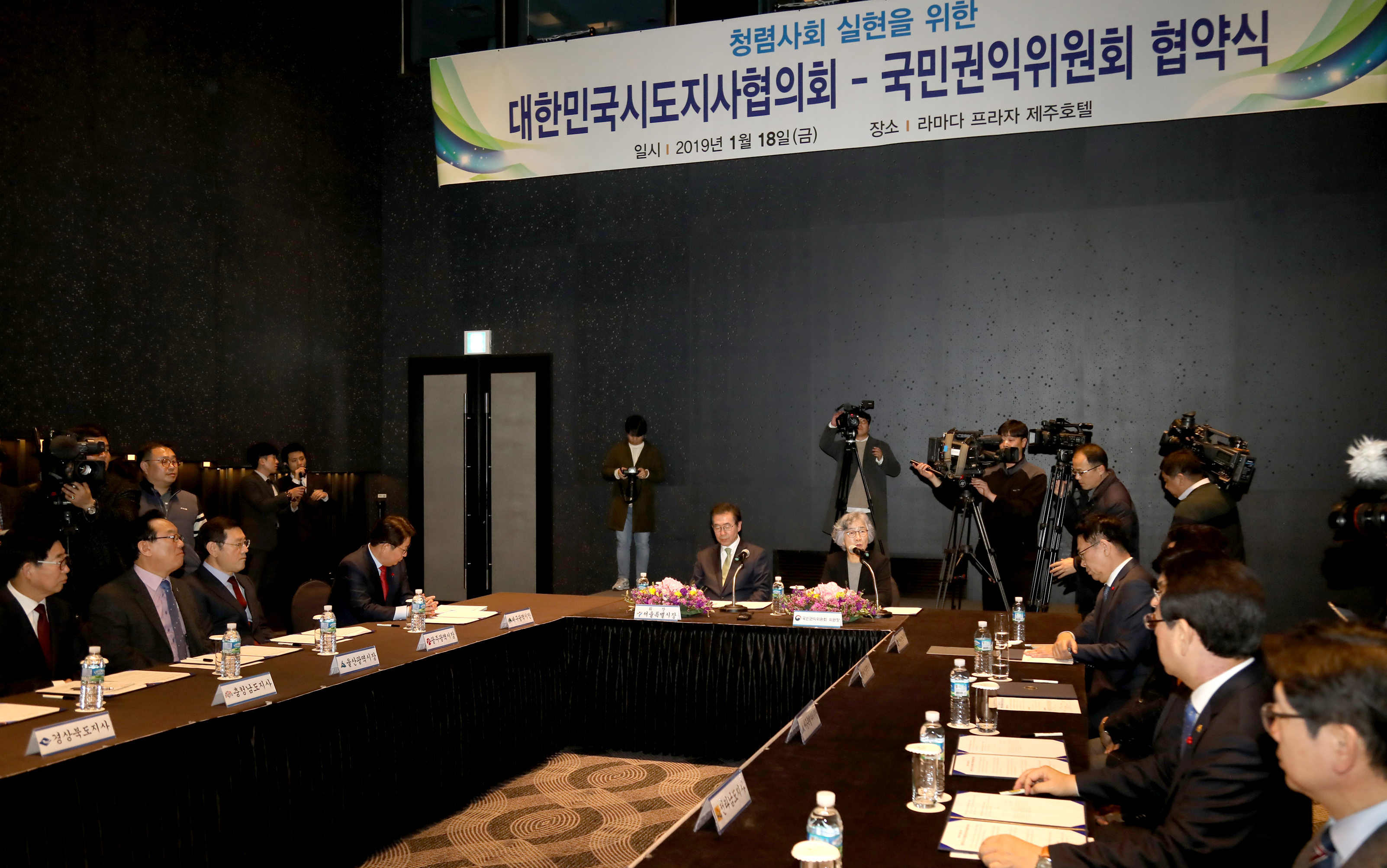 Mayors and Governors take the initiative and make “Clean Korea”