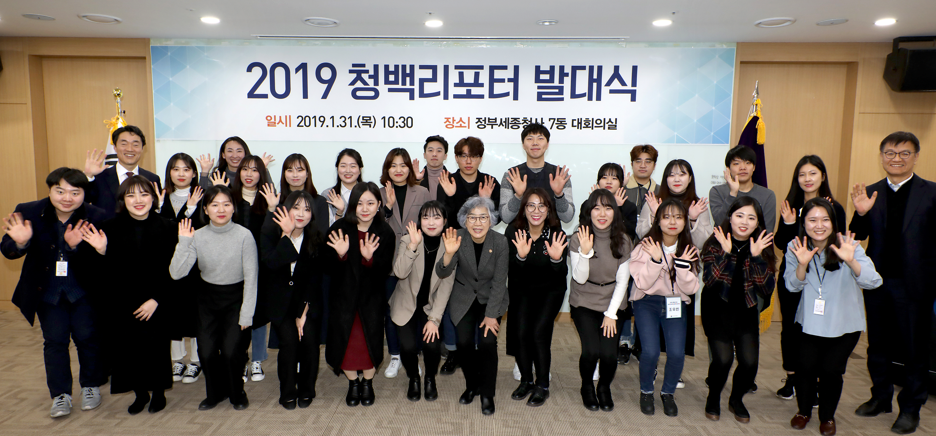ACRC launched 2019 Cheong-baek Reporter Ceremony