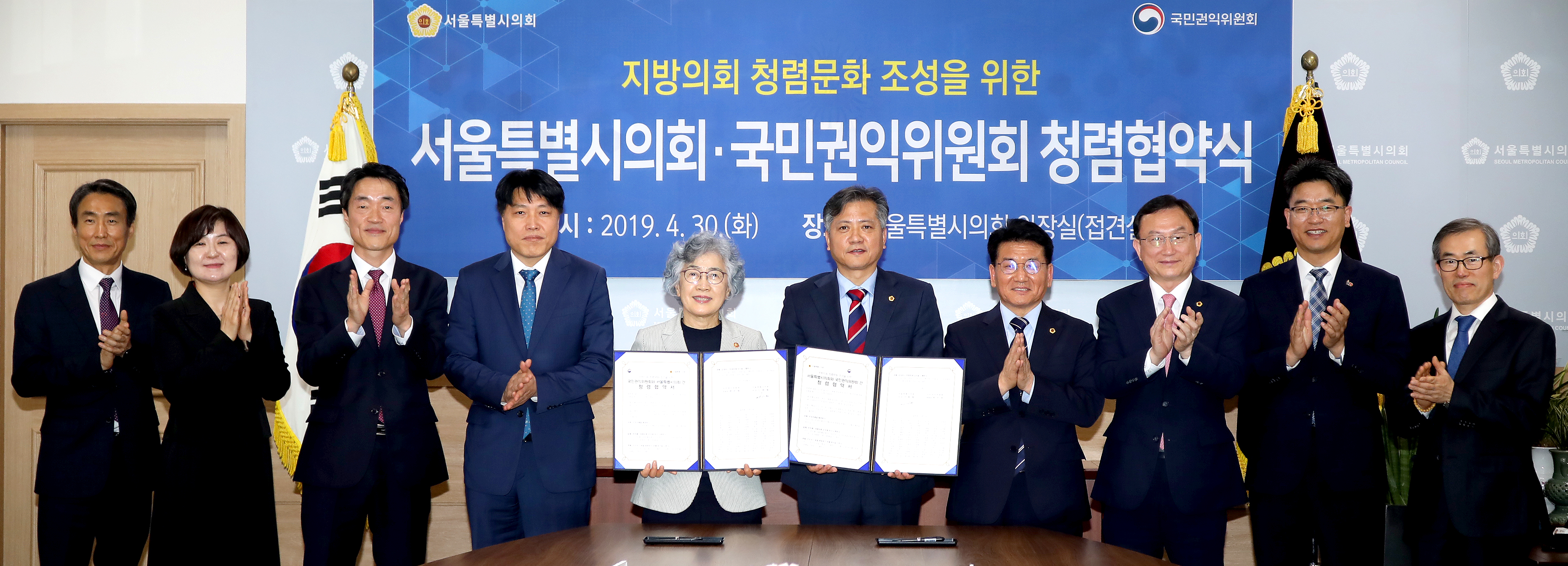 ACRC and the Seoul Metropolitan Council signed a Memorandum of Understanding to create integrity culture for local councils