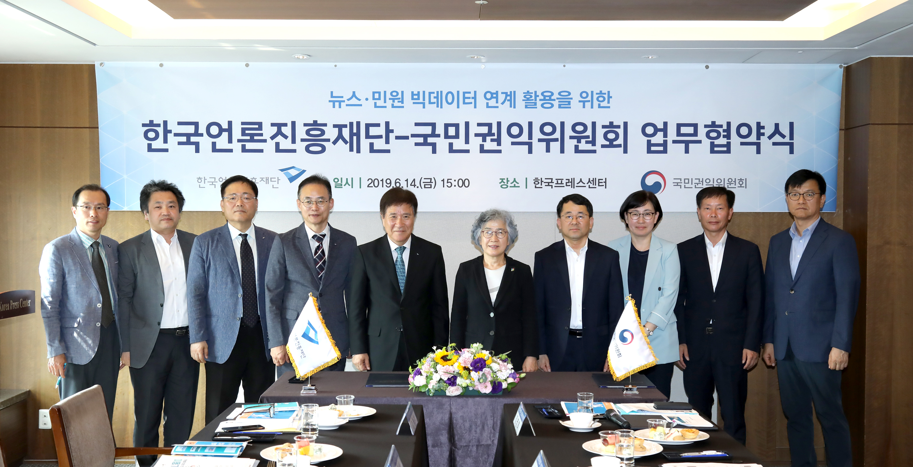 ACRC Signed MoU with Korea Press Foundation