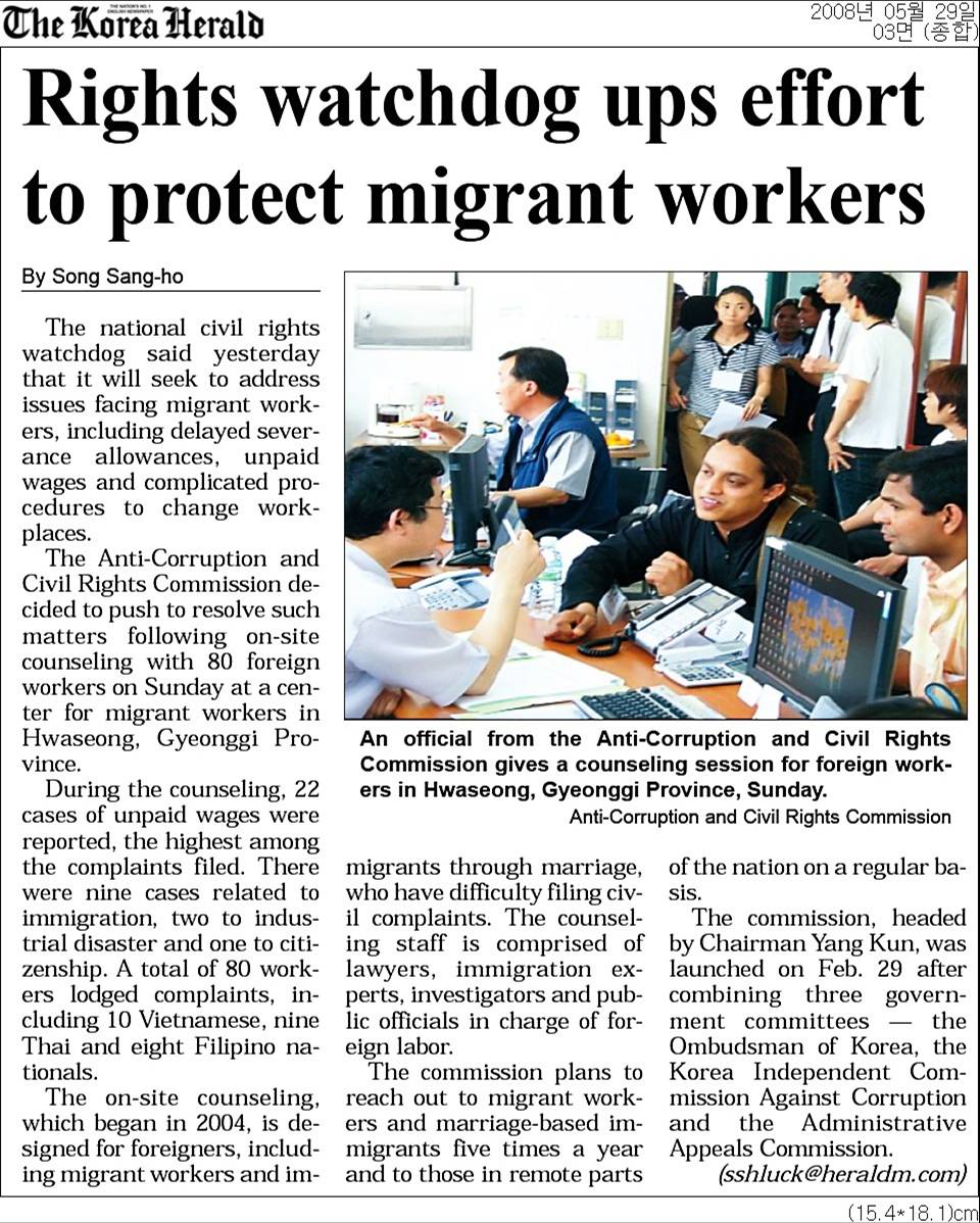 Rights watchdog ups effort to protect migrant workers (May 29, 2008, The Korea Herald) list image