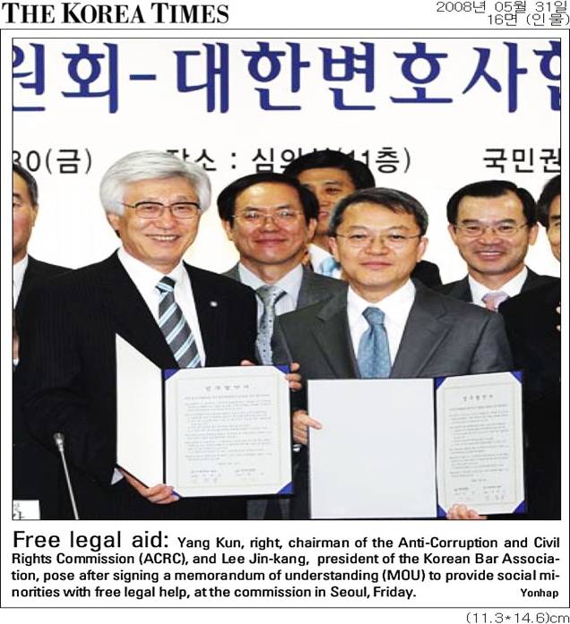 Free legal aid (May 31, 2008, The Korea Times) list image