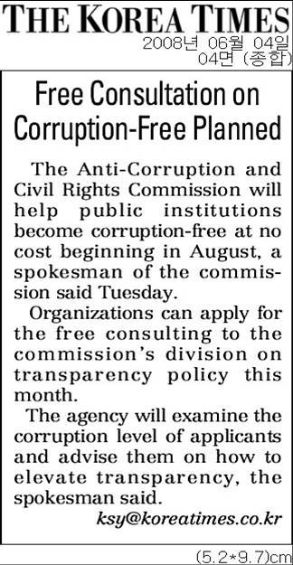  Free Consultation on Corruption-Free Planned (jun. 4, 2008, The Korea Times)  list image