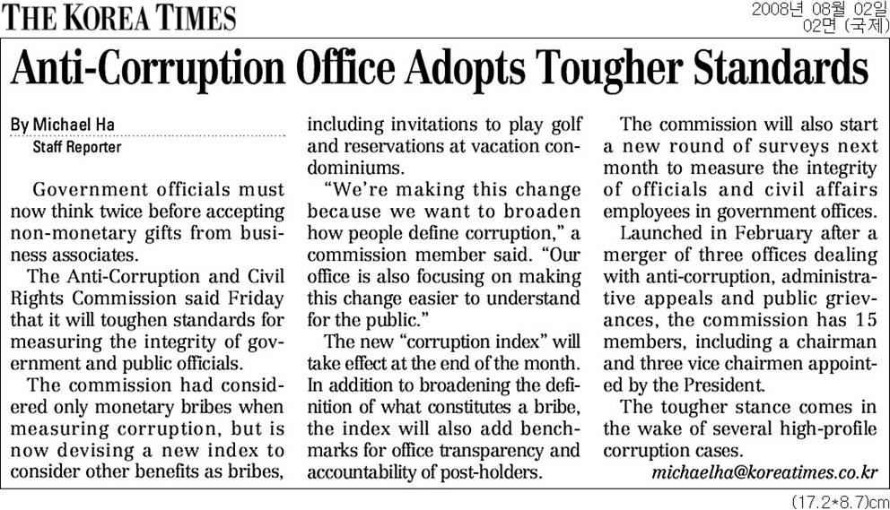 Anti-Corruption Office Adopts Tougher Standards (Aug. 2, 2008, The Korea Times) list image