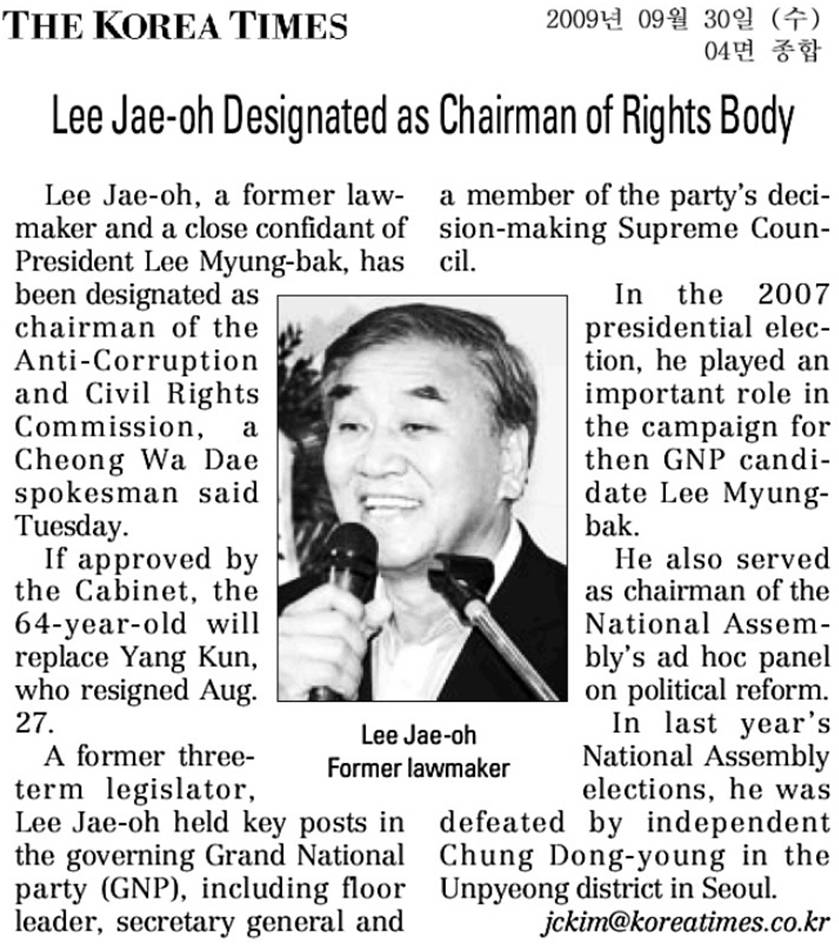 Lee Jae-oh Designated as Chairman of Rights Body | Press Release | News &  Publications : 영문홈페이지