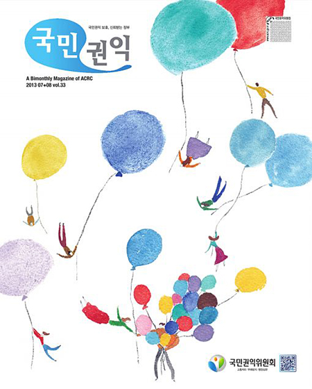 국민권익소식지 2013년 제33호