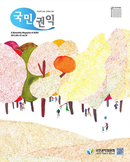국민권익소식지 2013년 제34호