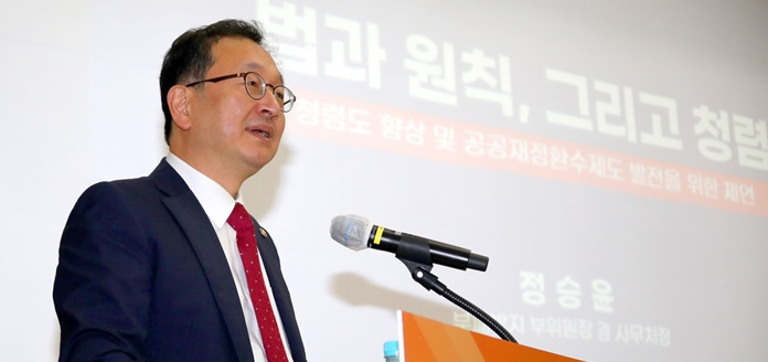영남권 공공재정환수제도 워크숍, 강연하는 정승윤 부위원장(2023. 7. 11.)