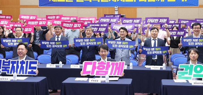 박종민 부위원장, 새로운 전북자치도, 다함께 권익 선언식 참석(2024. 6. 20.)
