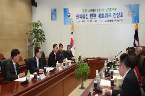 국민권익위, 권익증진 민관 네트워크 간담회 개최
