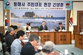 성영훈 국민권익위원장, 동해시 지역주민과의 현장간담회 개최