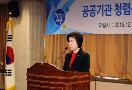 「공공기관 청렴옴부즈만 협의회 출범식」에서 축사하는 곽진영 부위원장