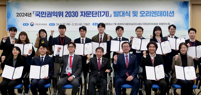 국민권익위원회 제1기 2030 자문단 발대식(2024. 2. 22.)