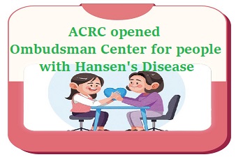 ACRC Took the Initiative to Protect Rights and Interests of People with Hansen&#x27;s Disease by Opening_