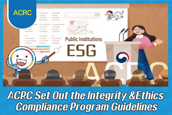 ACRC Set Out the Integrity & Ethics Compliance Program Guidelines