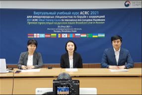 ACRC Shares Best Practices of Korea’s Anti-Corruption Policies with 12 Countries Including Russia