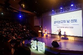 Korea celebrates first Whistleblower Day 