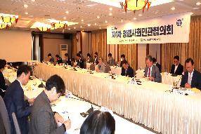 2020 1st meeting of Public Private Policy Council for Transparent Society was held