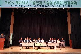 ACRC held an Onsite Business Grievance Hearing in Haundagu District, Busan