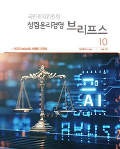 「2024년 10월호」