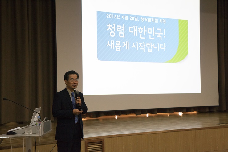 국민권익위원회 박경호 부위원장(부패방지)이 지난 10일 오전 세종시 반곡동 소재 한국개발연구원(KDI) 대회의실에서 직원 500여 명을 대상으로 '청렴 대한민국, 새로운 변화가 시작됩니다'를 주제로 청렴특강을 하고 있다.